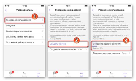 Копирование имени из Viber