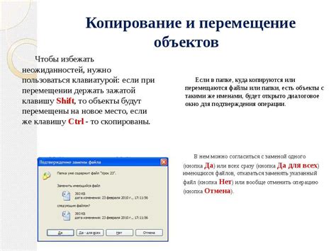 Копирование и перемещение с архивацией