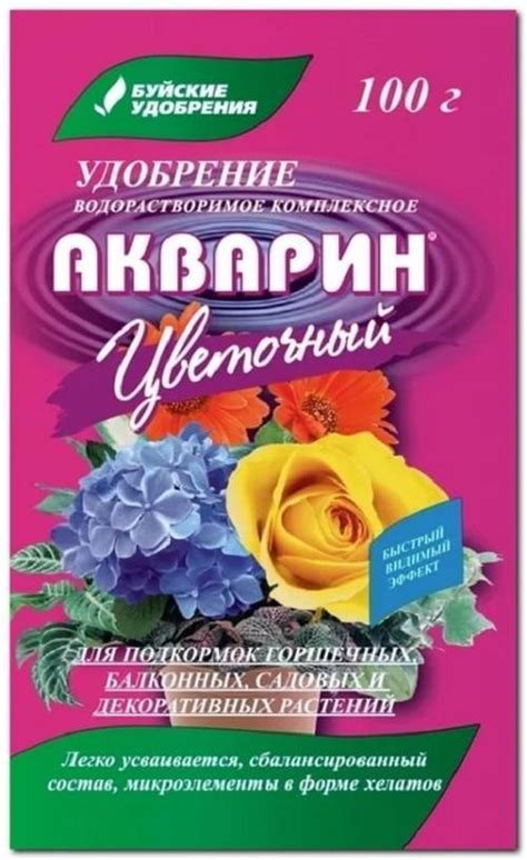 Корневые удобрения для цветов