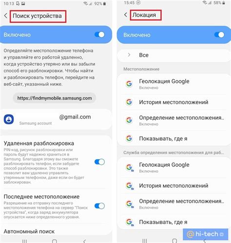 Короткая настройка геолокации для устройства через аккаунт Google