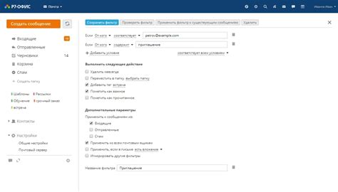 Корпоративная почта в Outlook: полное руководство для настройки