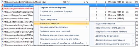 Корректировка настроек в процессе работы: