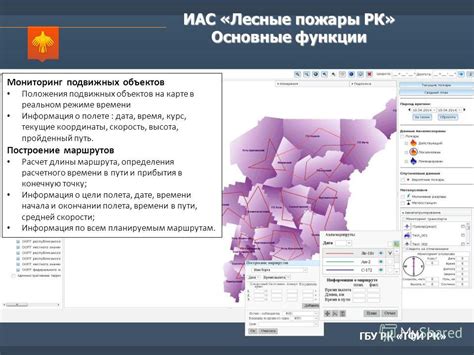 Корректировка положения объектов на карте