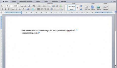 Корректировка текста: Как преобразовать прописные буквы в заглавные в редакторе Word