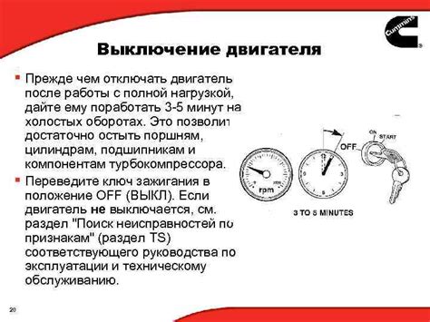 Корректное выключение станка после работы