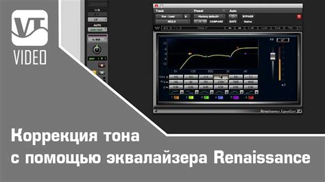 Коррекция нч-диапазона сабвуфера с помощью эквалайзера