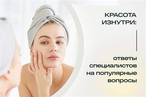 Косметические процедуры для устранения проблем с порами