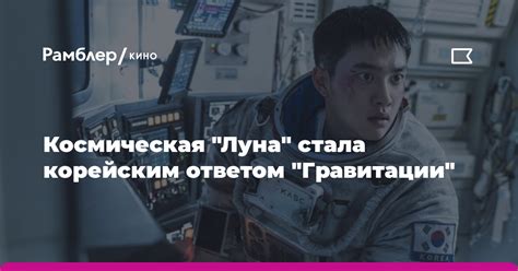 Космическая среда без гравитации