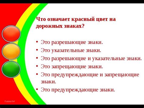 Красный цвет на дорожных знаках: что означает?