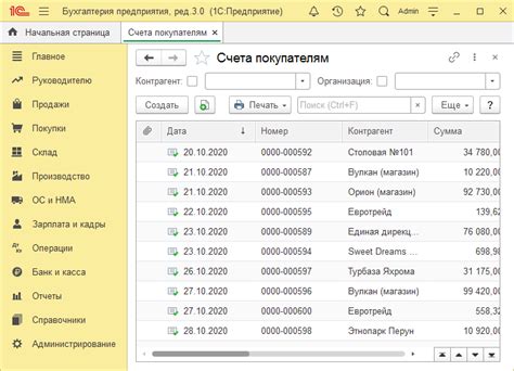 Краткий обзор программы 1С 8.3