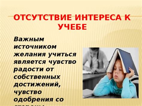 Кратковременное отсутствие интереса