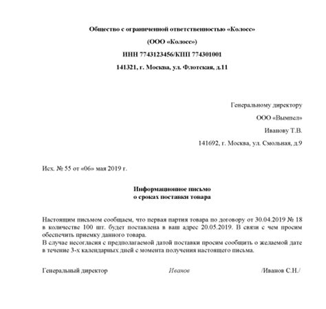 Краткое описание ФЗ о составлении информационного письма по заявлению