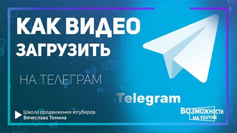 Краткое руководство по скачиванию файлов из Телеграм на компьютер в несколько простых шагов