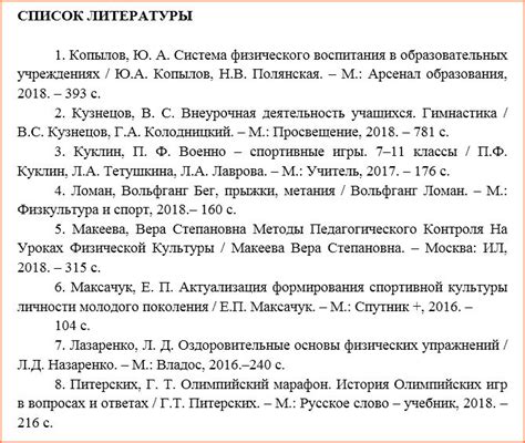 Краткое руководство по составлению правильной записки