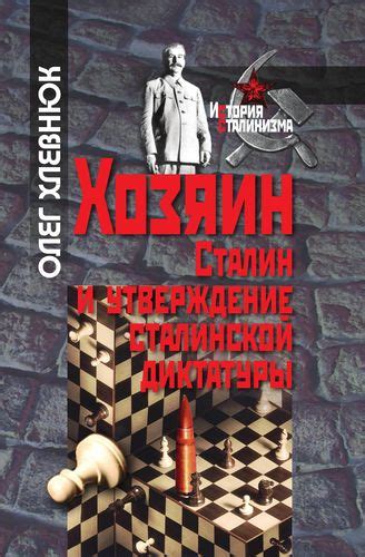 Крах сталинской диктатуры и развал сталинского лагеря