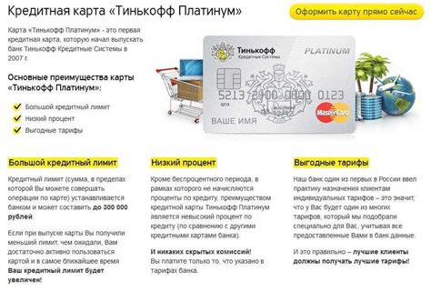 Кредитная карта платинум: преимущества и условия