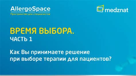 Критерии выбора противовоспалительного препарата