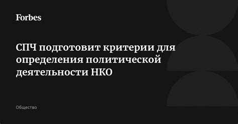 Критерии для определения необходимой информации