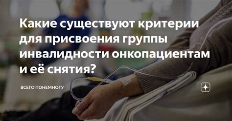 Критерии присвоения