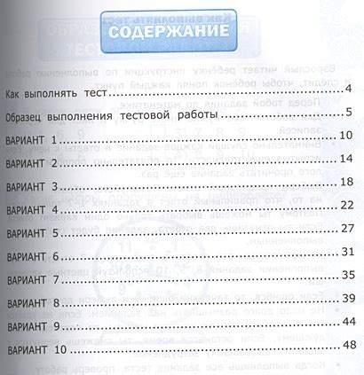 Критерии проверки готовности