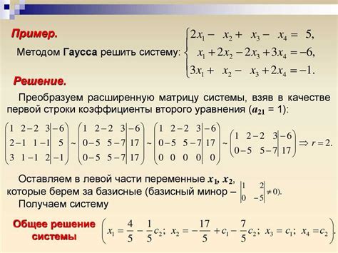 Критерии существования решений в системе линейных уравнений