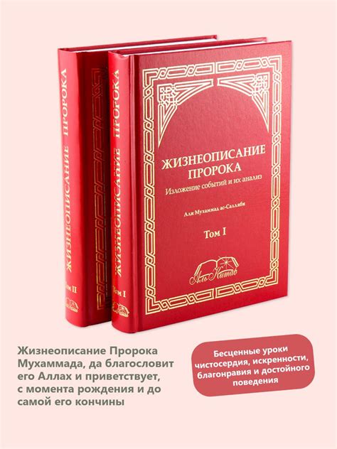 Критика и анализ идеи первого пророка