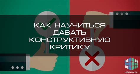 Критика распространенных ошибок