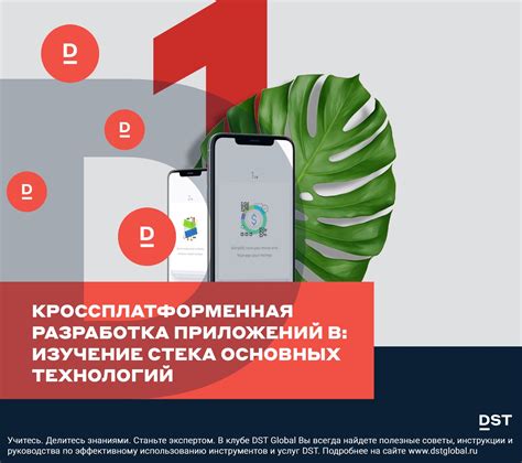 Кроссплатформенная разработка