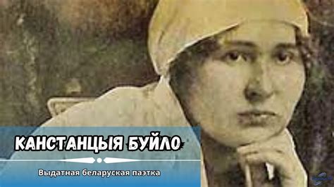 Ксения Софронова: Великая белорусская поэтесса и педагог