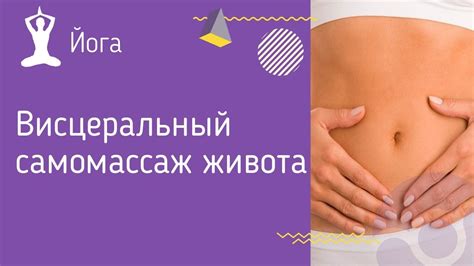 Кто может проводить висцеральный массаж живота