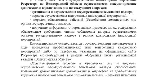 Кто может проконсультировать по вопросам, связанным с участком?