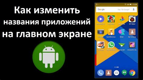 Куда добавлять контакты на главном экране Android Honor