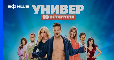 Кузьма Романов и его роль в сериале Универ