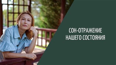 Кулинарный сон: отражение эмоционального состояния