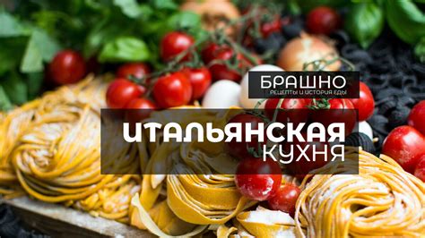 Культура кулинарии: как наслаждаться разнообразием кухонь мира в своей кухне