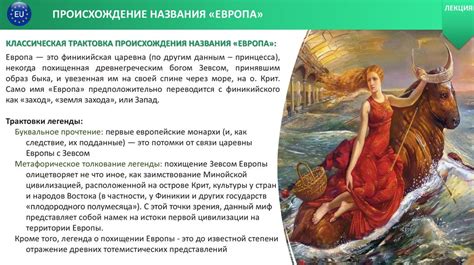 Культурная и историческая значимость