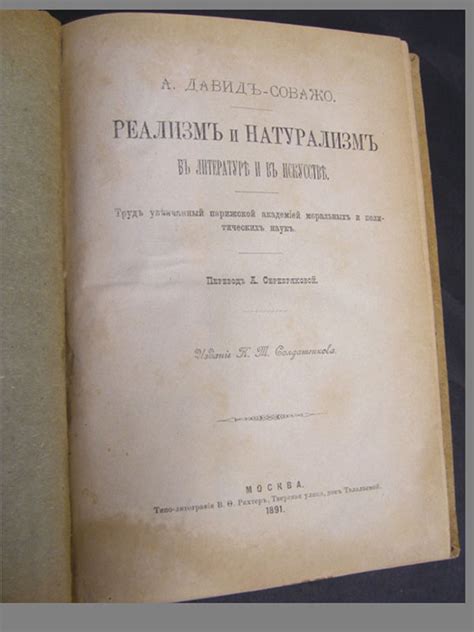 Культурное значение имени Энн в литературе и искусстве