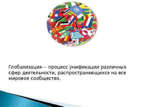 Культурное неравенство в условиях глобализации