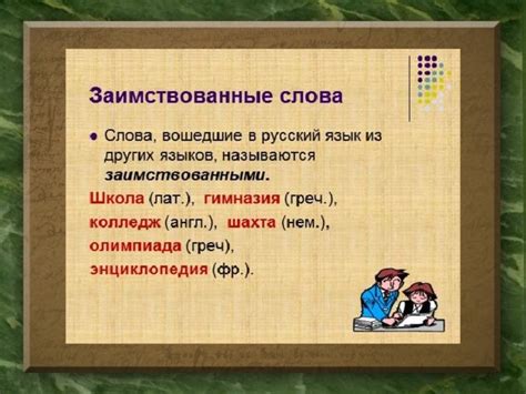 Культурные и социальные аспекты слова "вакансия" в современном русском языке