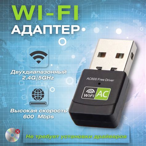 Купите адаптер Wi-Fi для телефона