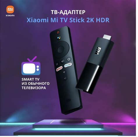 Купите Mi TV Stick для телевизора LG