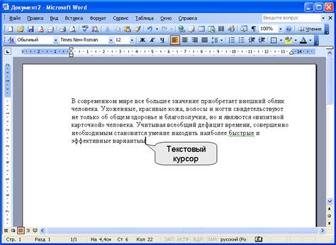 Курсор после таблицы в Word