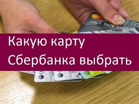 Кэшбэк на карту Сбербанка Мир: полезные советы