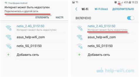 К выбору Wi-Fi сети