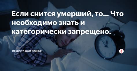 К чему снится покойный отец мужа живым