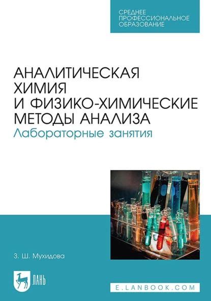 Лабораторные методы анализа алюминия