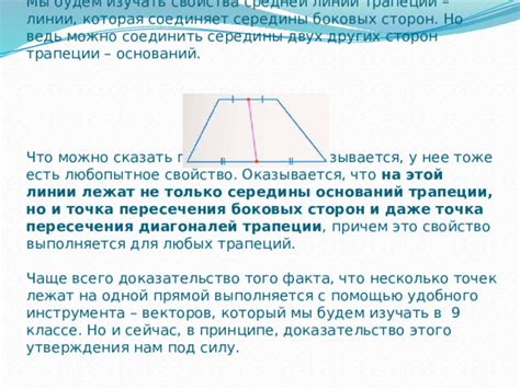 Лазание с помощью автоматических трапеций