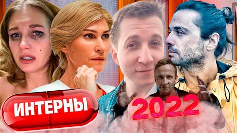 Лев Львович Шербатой в сериале "Интерны": главные моменты и сведения