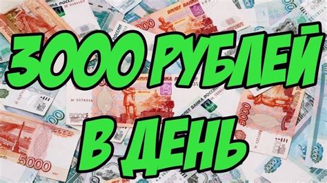 Легальные способы заработка на деньгах из бумаги