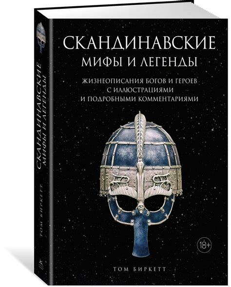 Легенды и мифы связанные с Василием II "Темный"